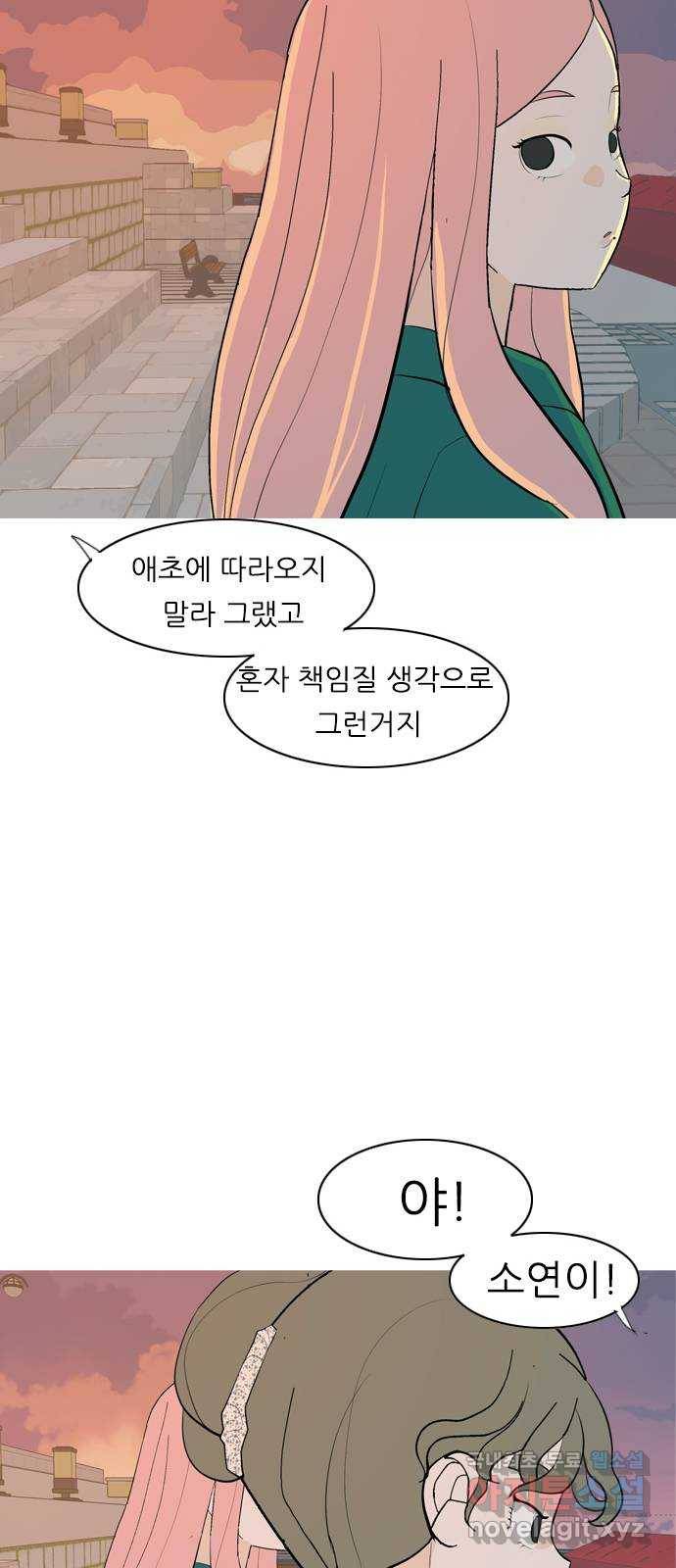 연놈 337화. 서로 뒤로 한 발자국 23