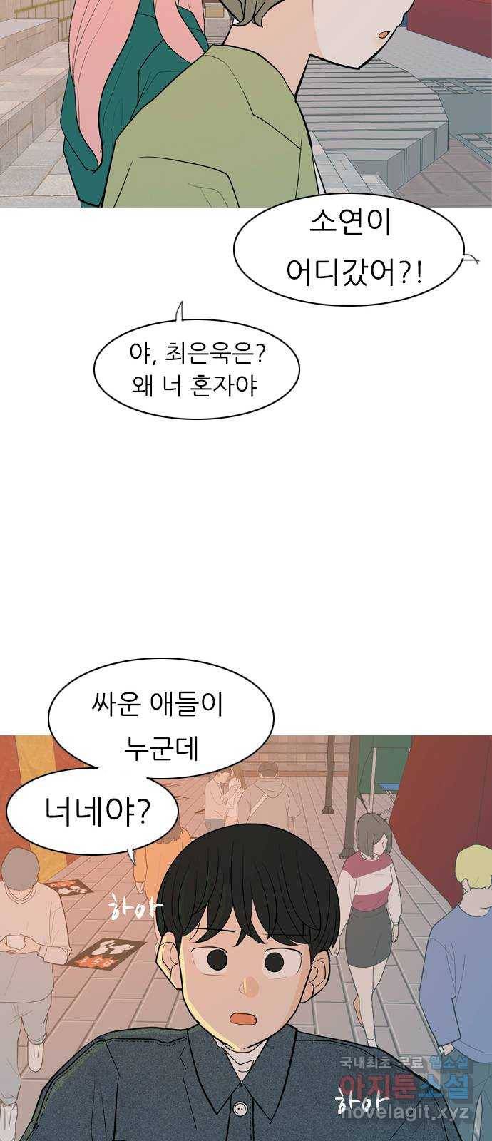 연놈 337화. 서로 뒤로 한 발자국 24
