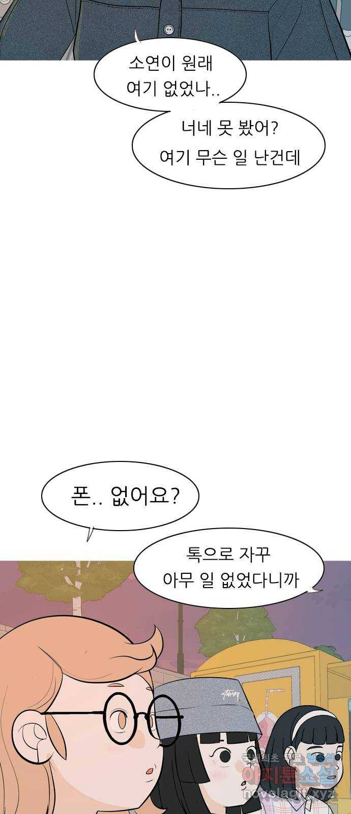 연놈 337화. 서로 뒤로 한 발자국 25