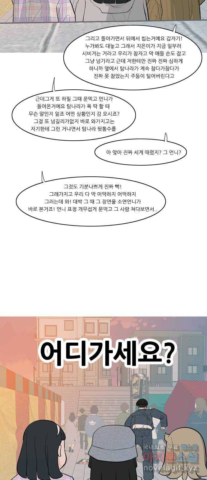 연놈 337화. 서로 뒤로 한 발자국 27