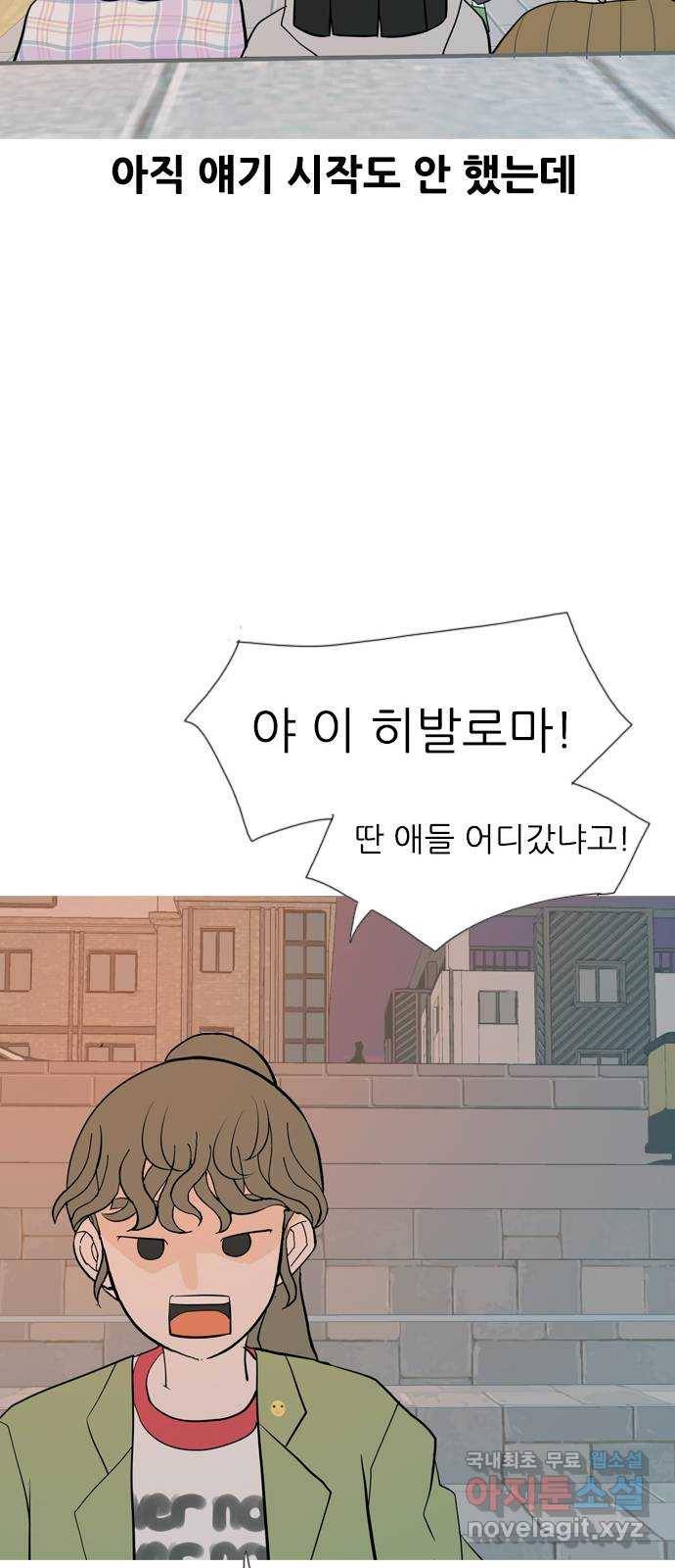 연놈 337화. 서로 뒤로 한 발자국 28