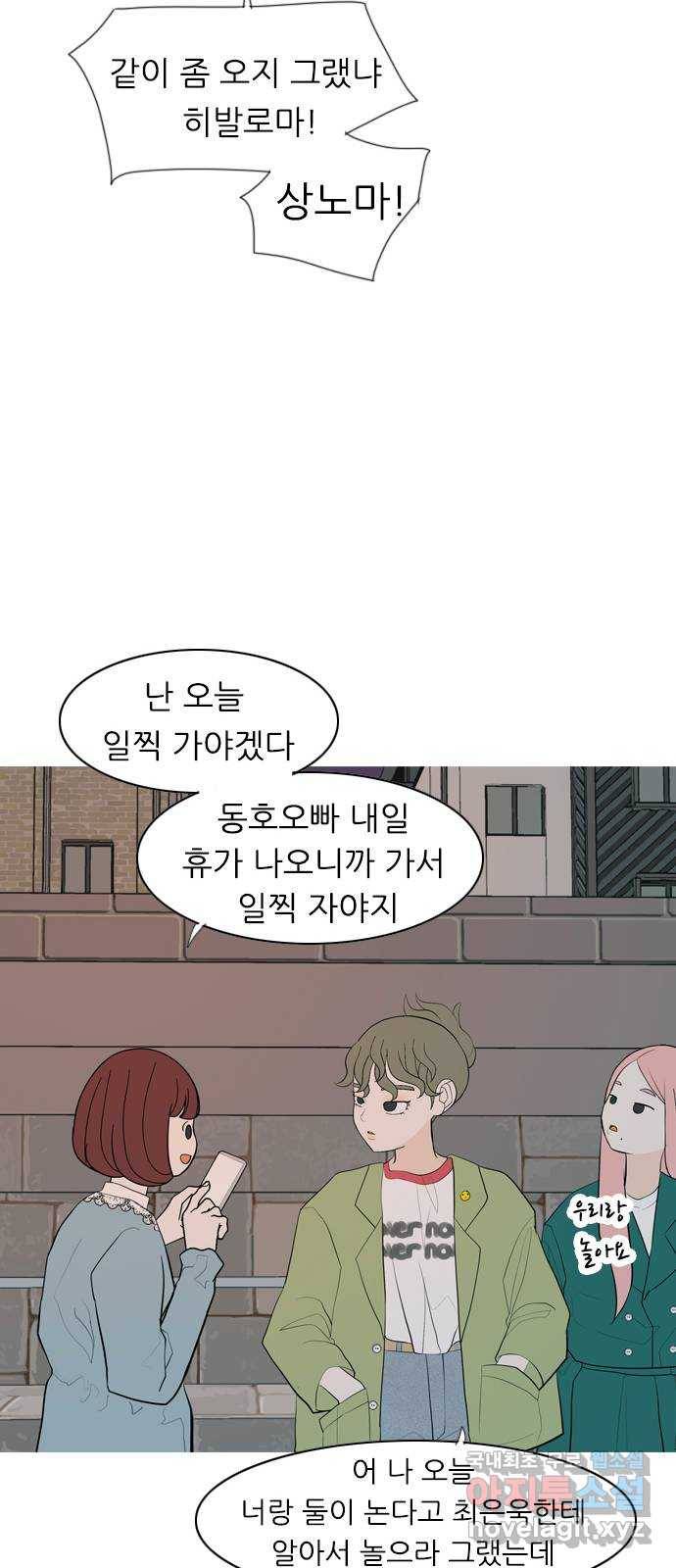 연놈 337화. 서로 뒤로 한 발자국 29