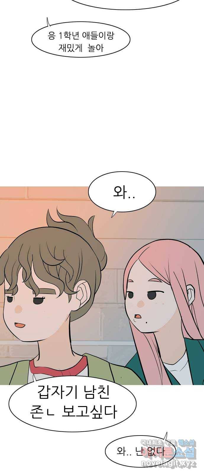 연놈 337화. 서로 뒤로 한 발자국 30