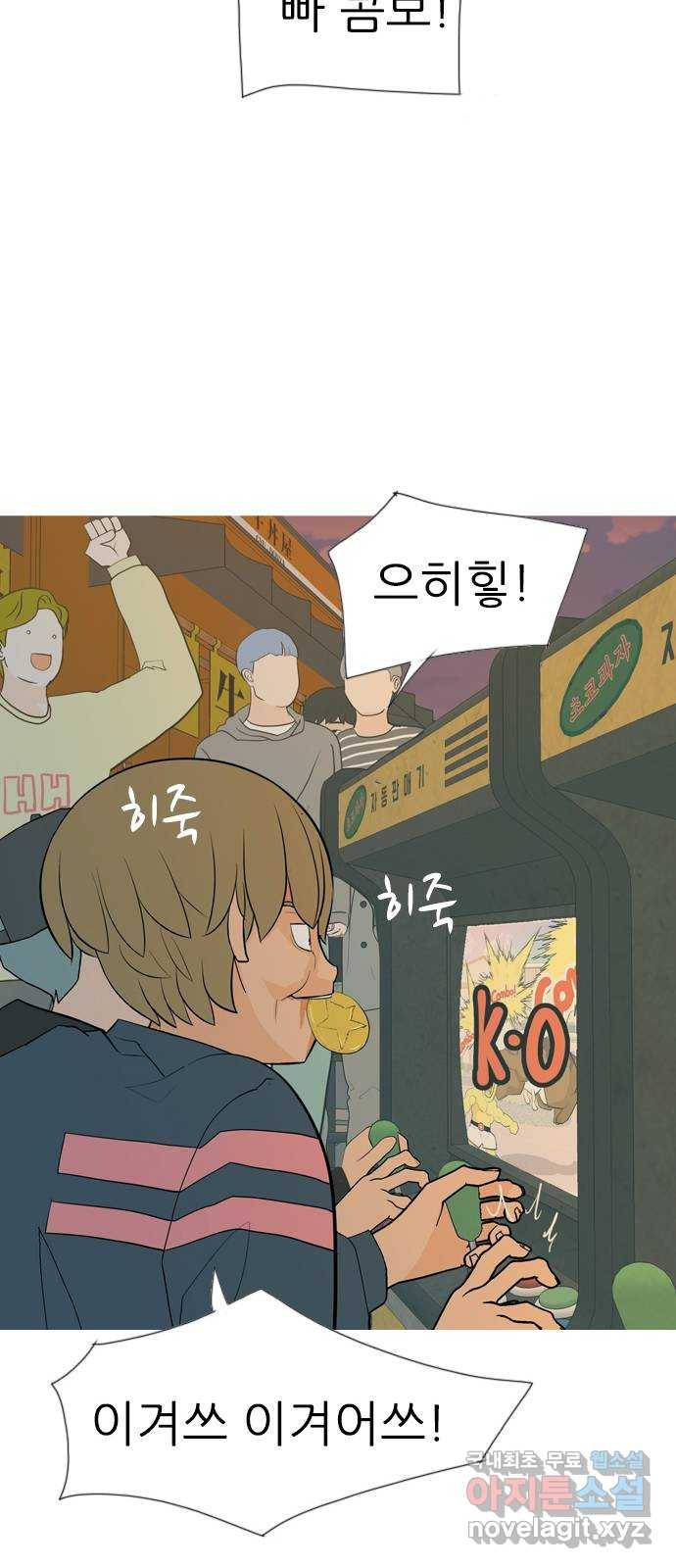 연놈 337화. 서로 뒤로 한 발자국 32