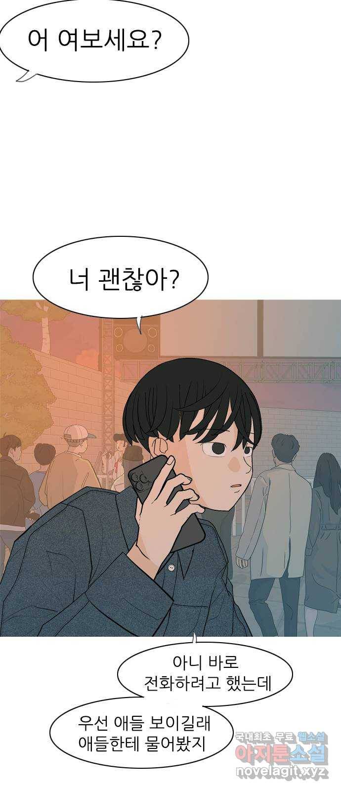 연놈 337화. 서로 뒤로 한 발자국 35