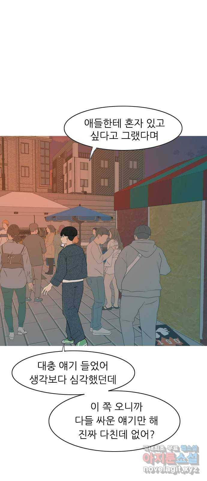연놈 337화. 서로 뒤로 한 발자국 36