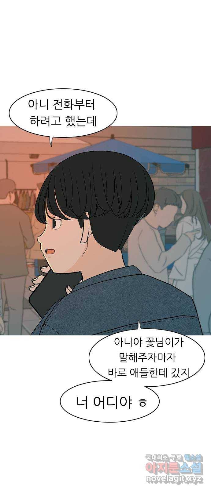 연놈 337화. 서로 뒤로 한 발자국 37