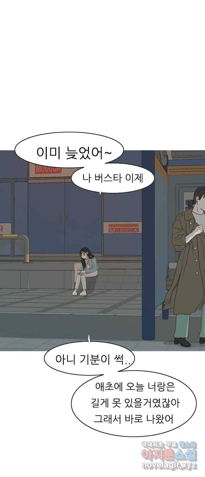 연놈 337화. 서로 뒤로 한 발자국 38