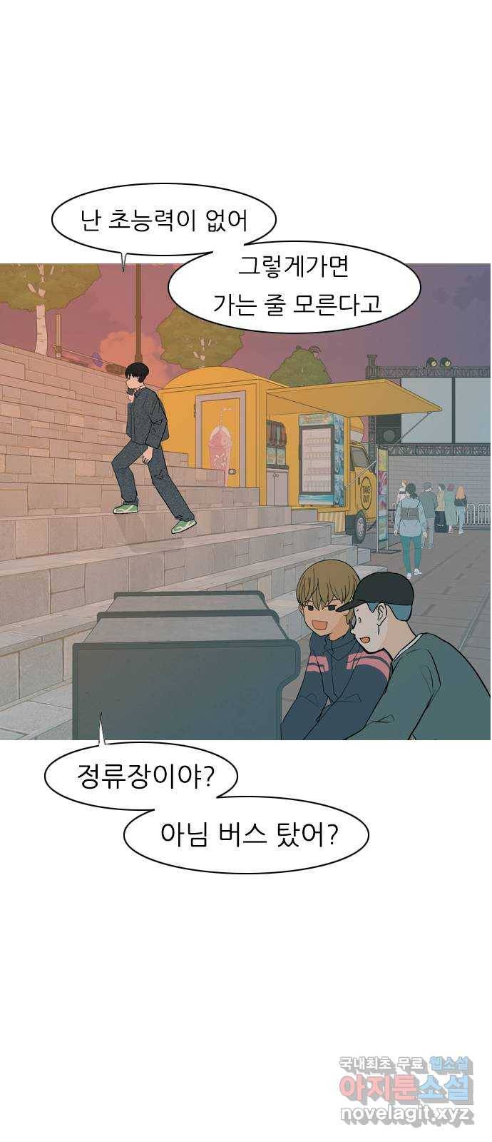 연놈 337화. 서로 뒤로 한 발자국 39