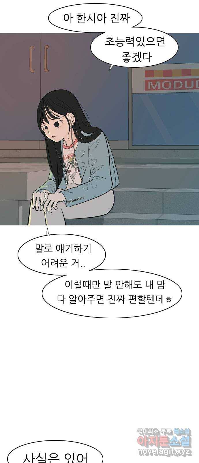 연놈 337화. 서로 뒤로 한 발자국 40
