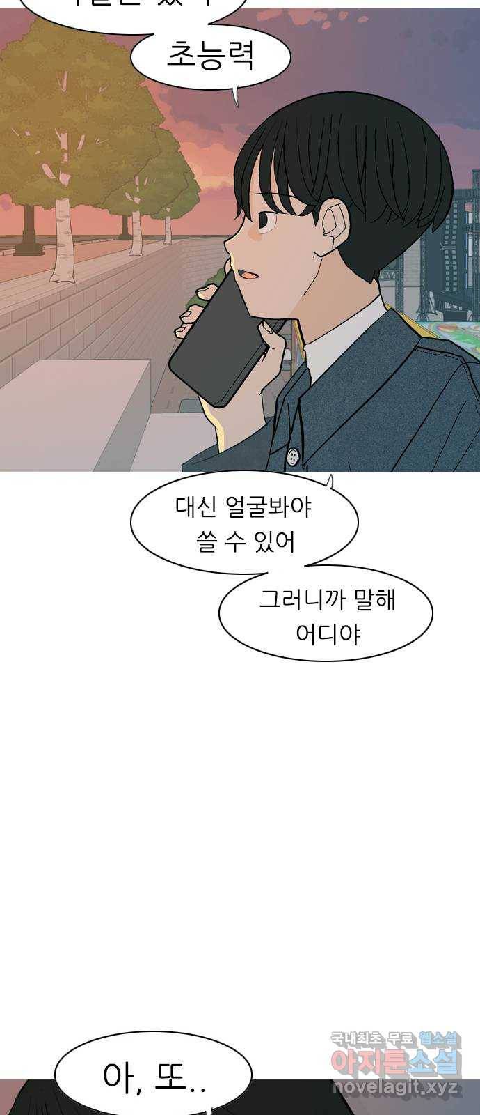 연놈 337화. 서로 뒤로 한 발자국 41