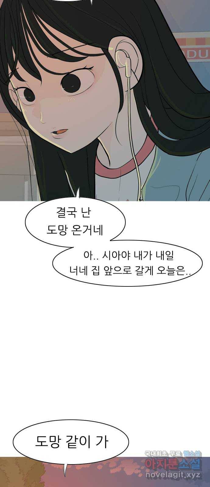 연놈 337화. 서로 뒤로 한 발자국 42