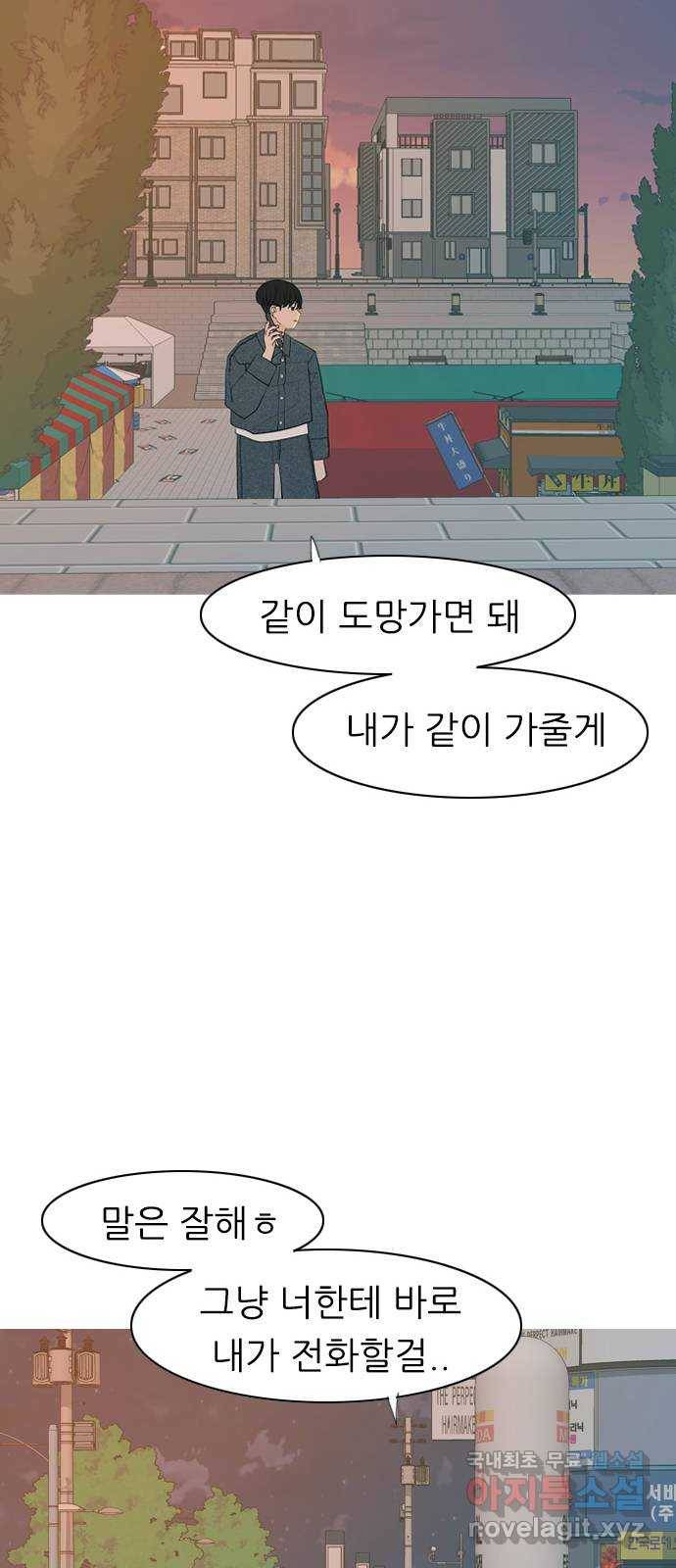 연놈 337화. 서로 뒤로 한 발자국 43