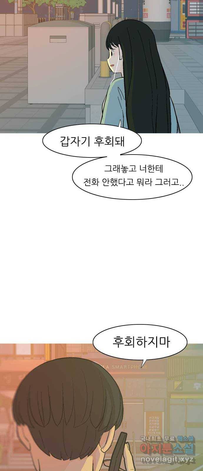 연놈 337화. 서로 뒤로 한 발자국 44
