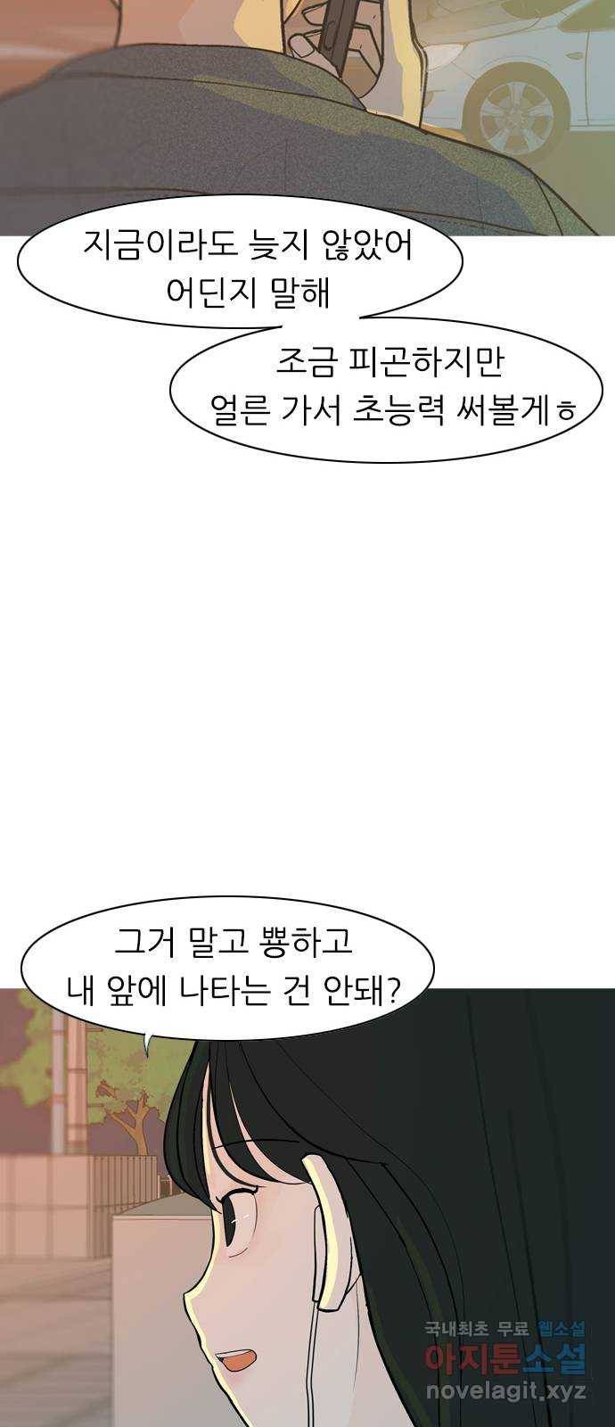 연놈 337화. 서로 뒤로 한 발자국 45