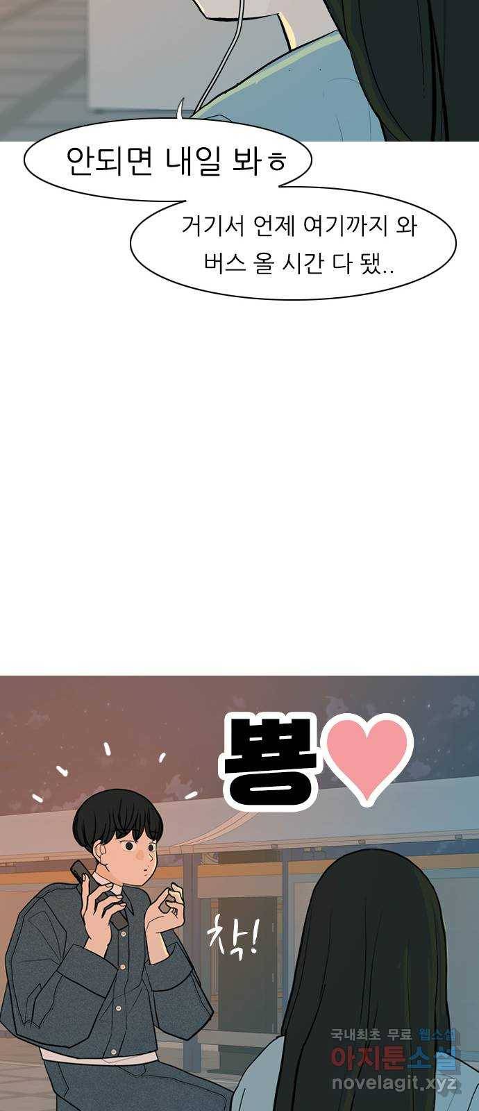 연놈 337화. 서로 뒤로 한 발자국 46
