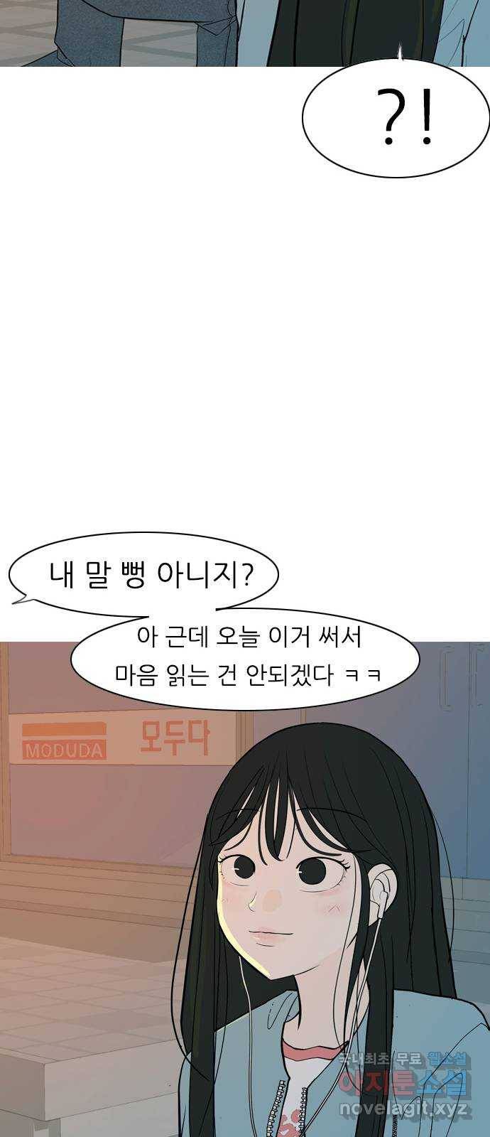연놈 337화. 서로 뒤로 한 발자국 47