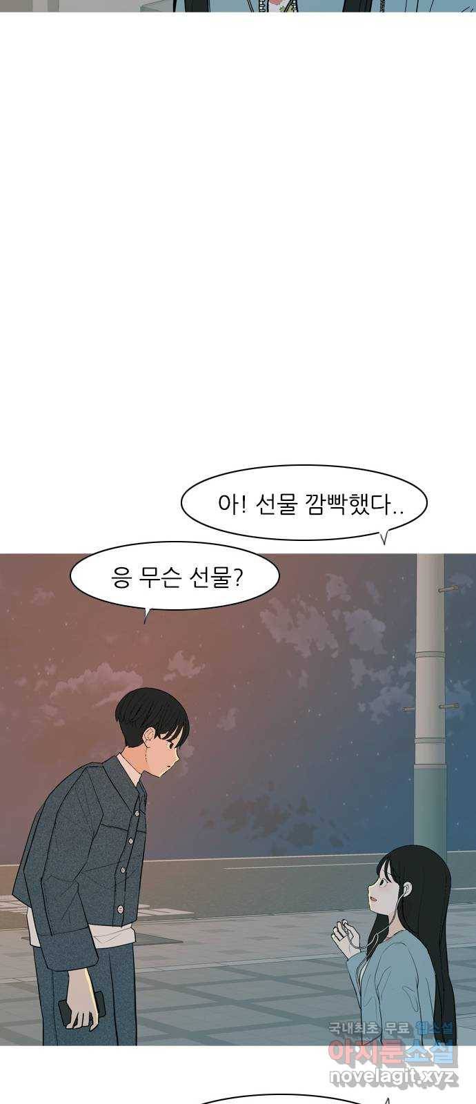 연놈 337화. 서로 뒤로 한 발자국 48