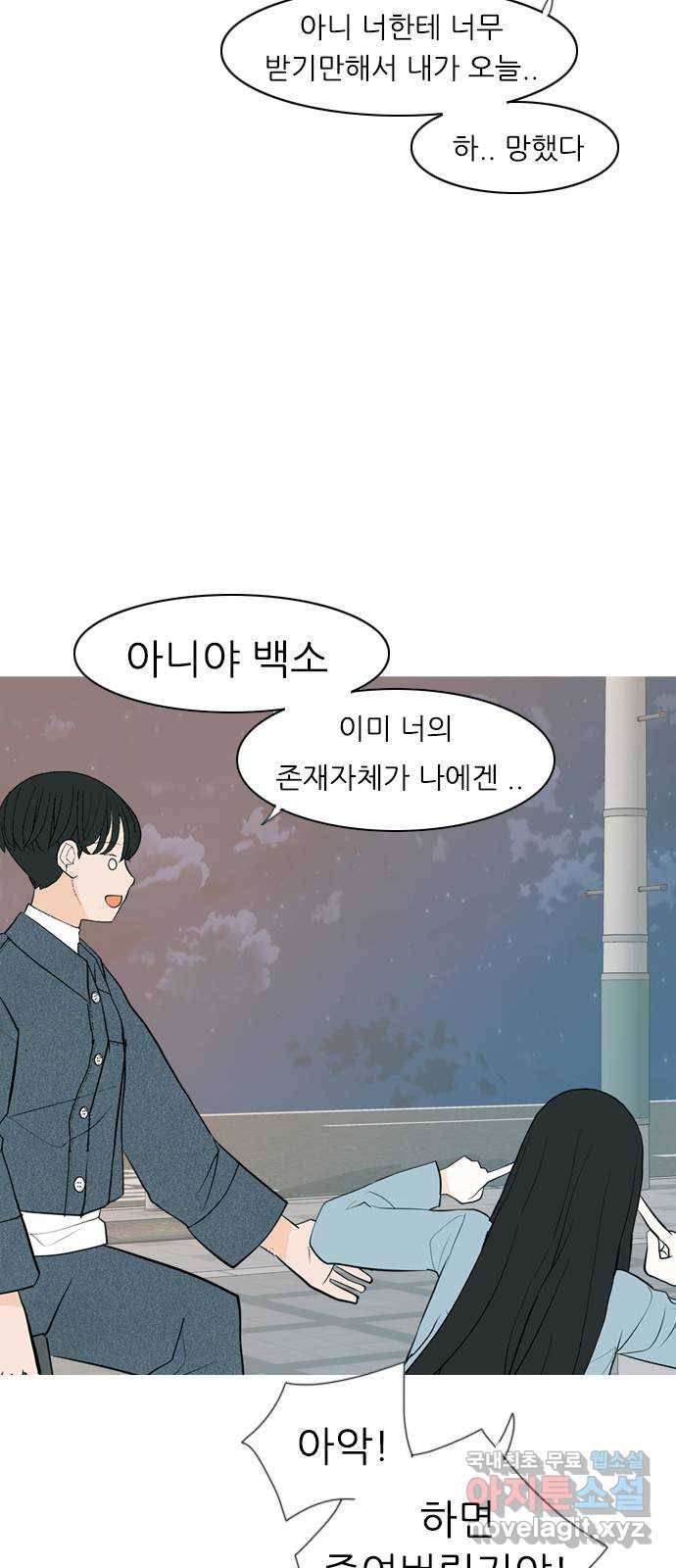 연놈 337화. 서로 뒤로 한 발자국 49