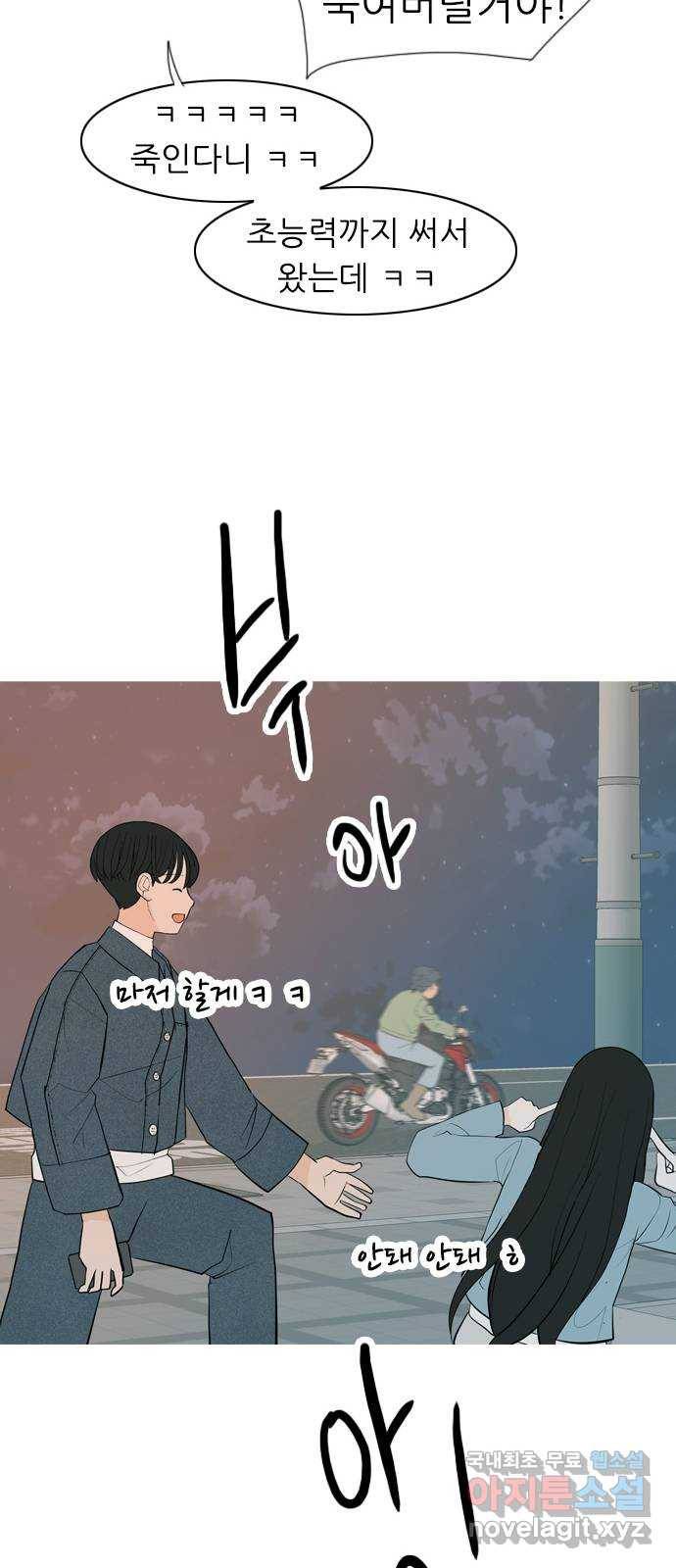 연놈 337화. 서로 뒤로 한 발자국 50