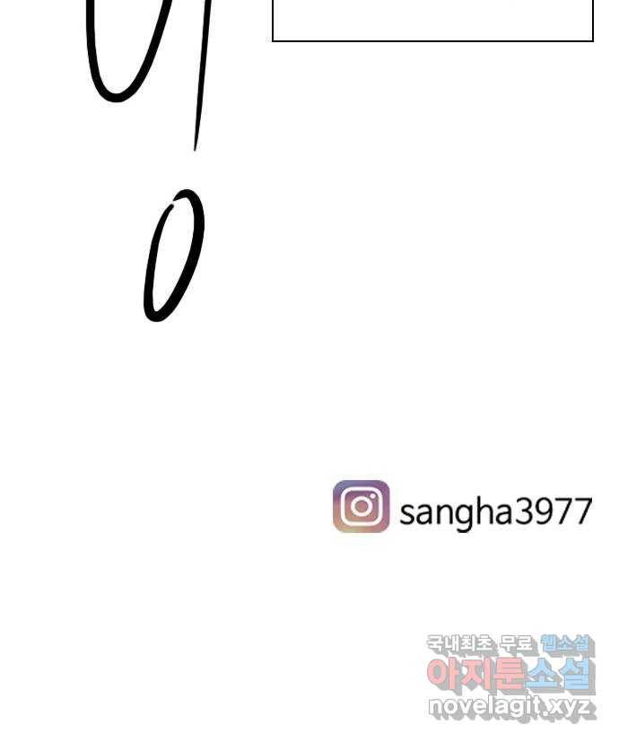 연놈 337화. 서로 뒤로 한 발자국 52