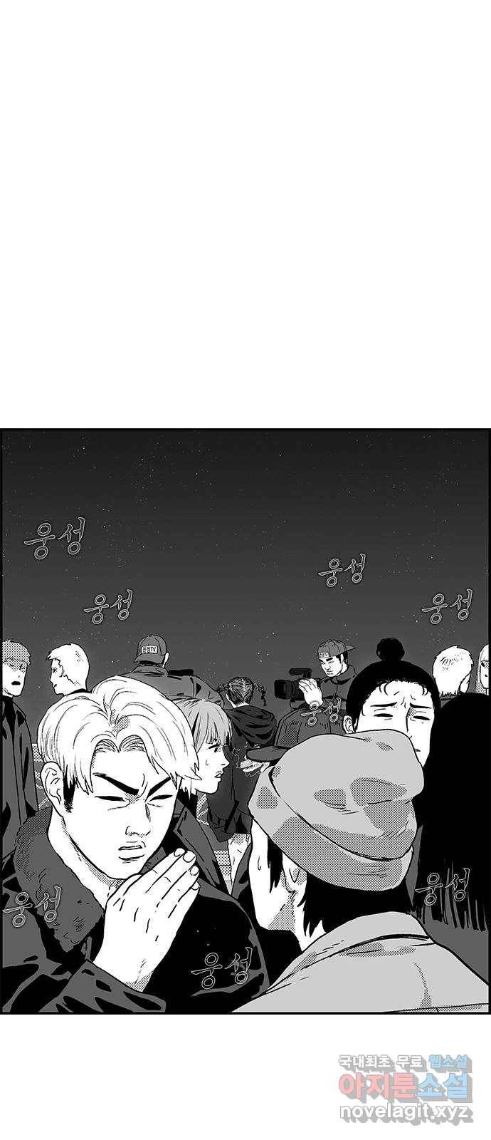 헬퍼2:킬베로스 313화. 한강 1