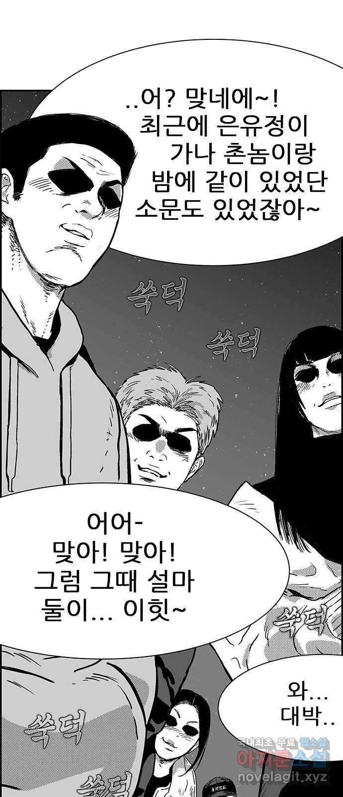 헬퍼2:킬베로스 313화. 한강 3