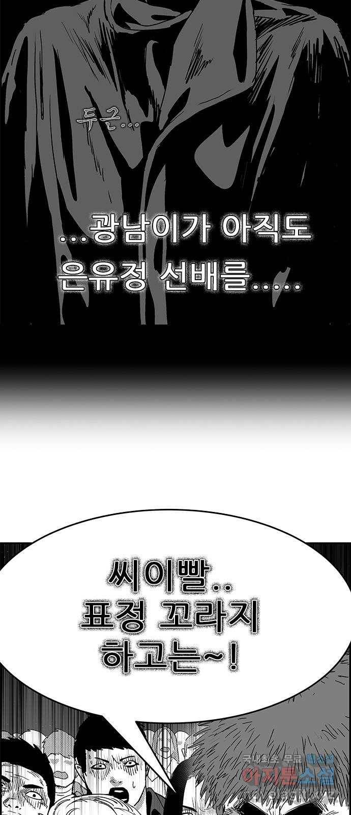 헬퍼2:킬베로스 313화. 한강 5