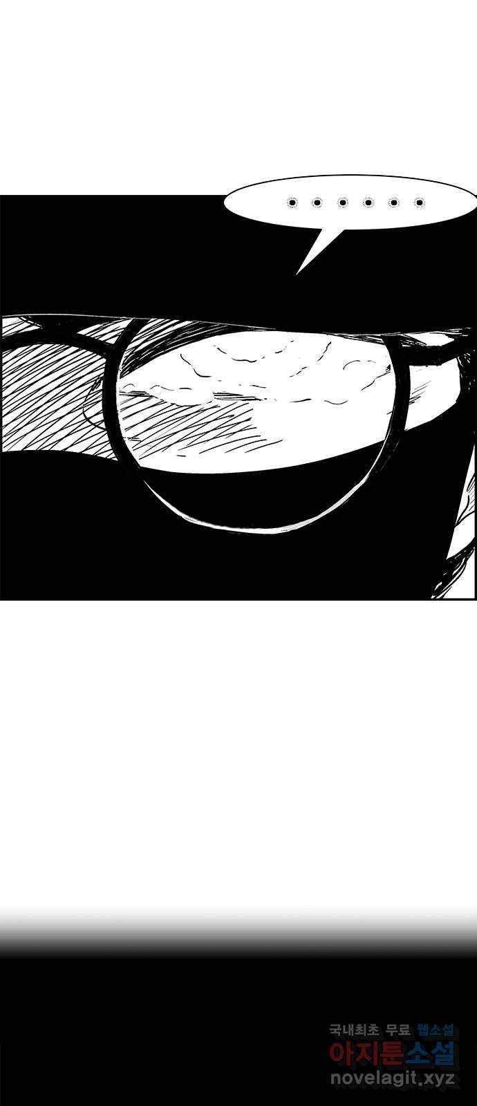 헬퍼2:킬베로스 313화. 한강 9