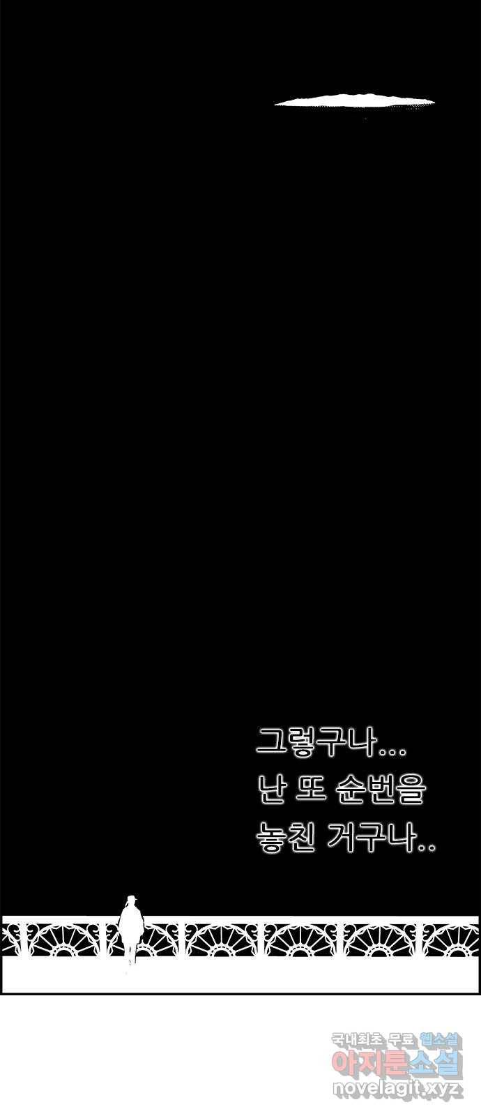헬퍼2:킬베로스 313화. 한강 10