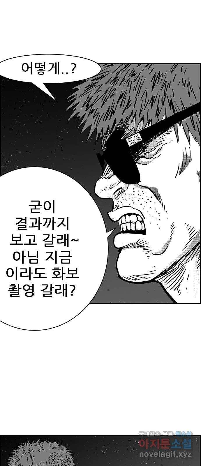 헬퍼2:킬베로스 313화. 한강 11