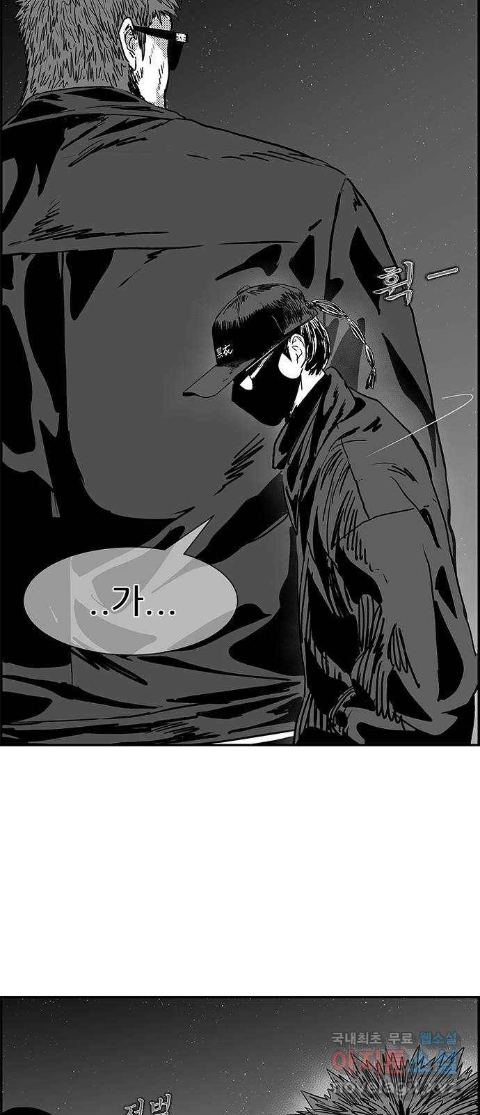 헬퍼2:킬베로스 313화. 한강 12