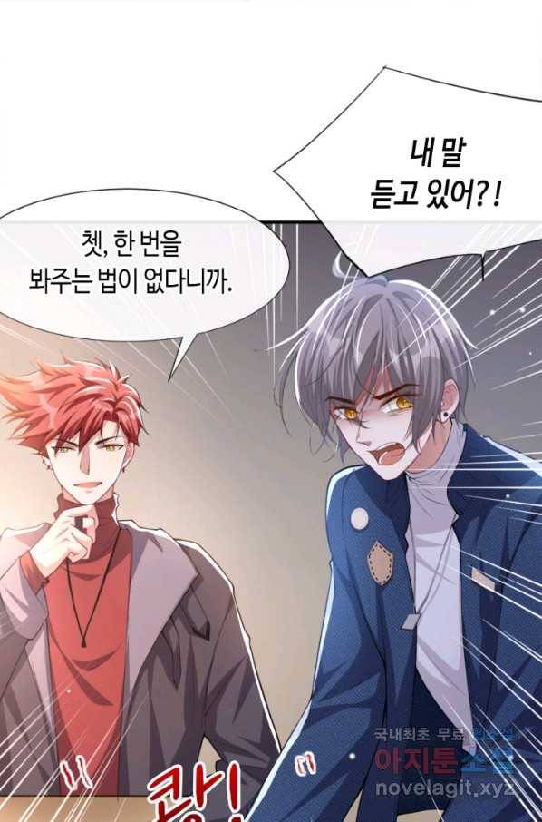 집착공의 인형놀이 22화 1