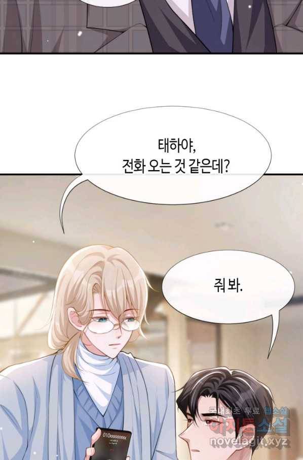 집착공의 인형놀이 22화 5