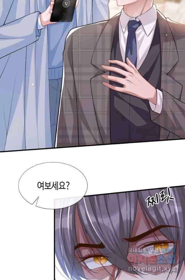 집착공의 인형놀이 22화 6