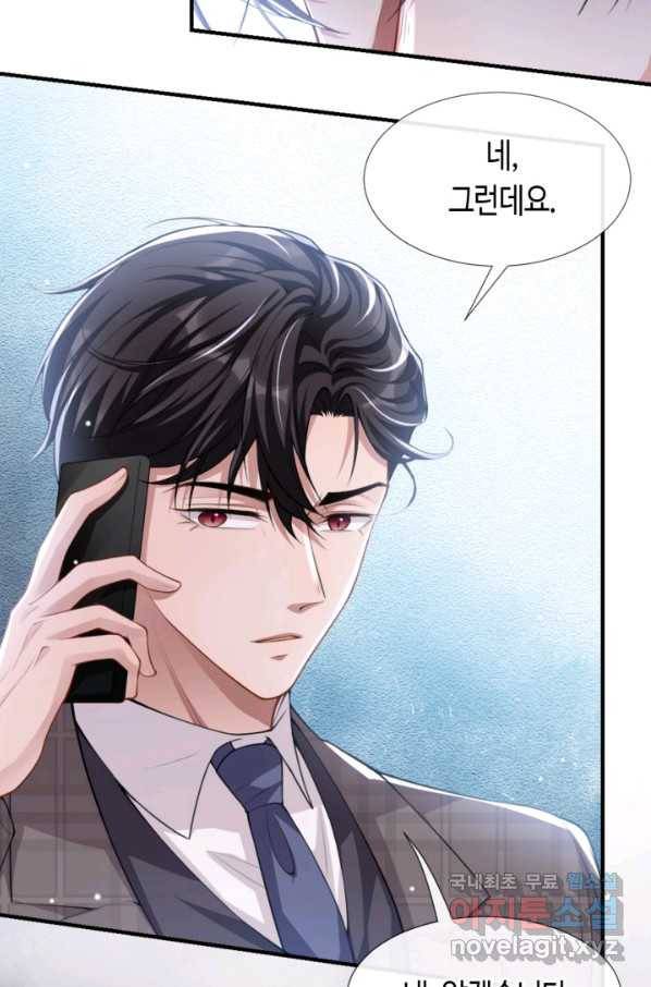 집착공의 인형놀이 22화 7