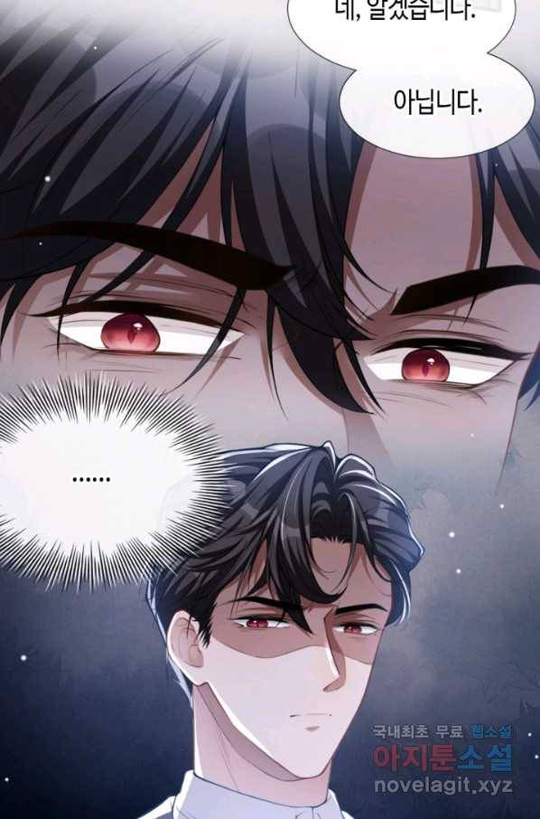 집착공의 인형놀이 22화 8