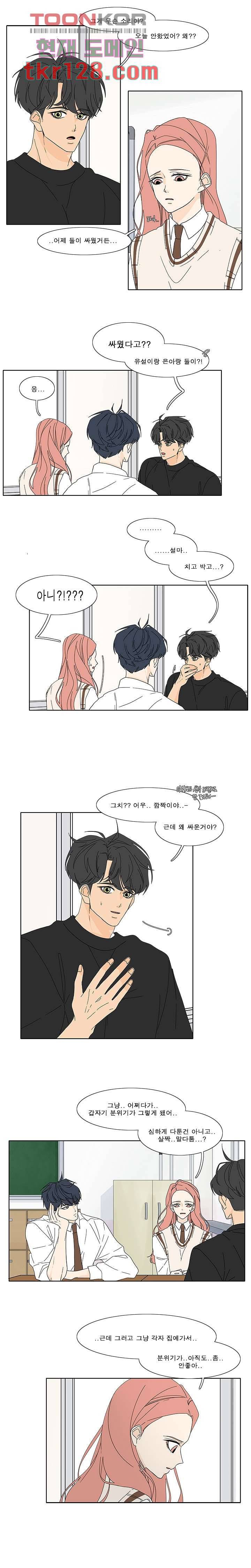 어항 속 꽃밭 96화 2