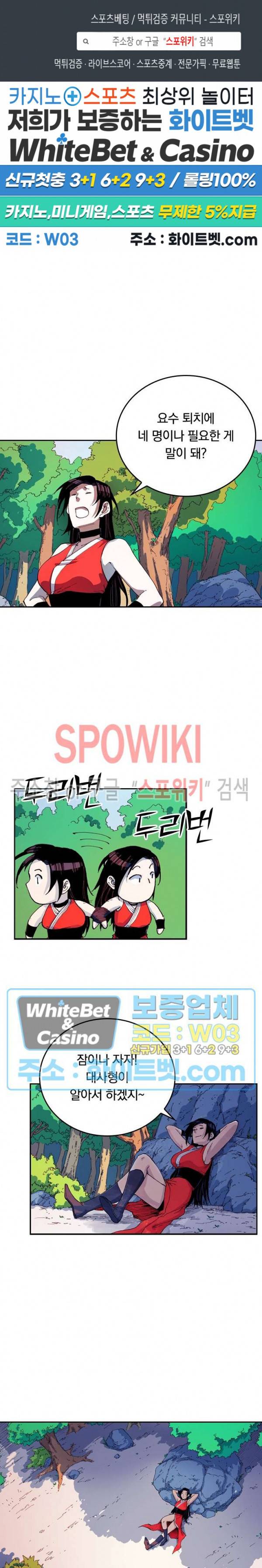 성무신결 545화 1