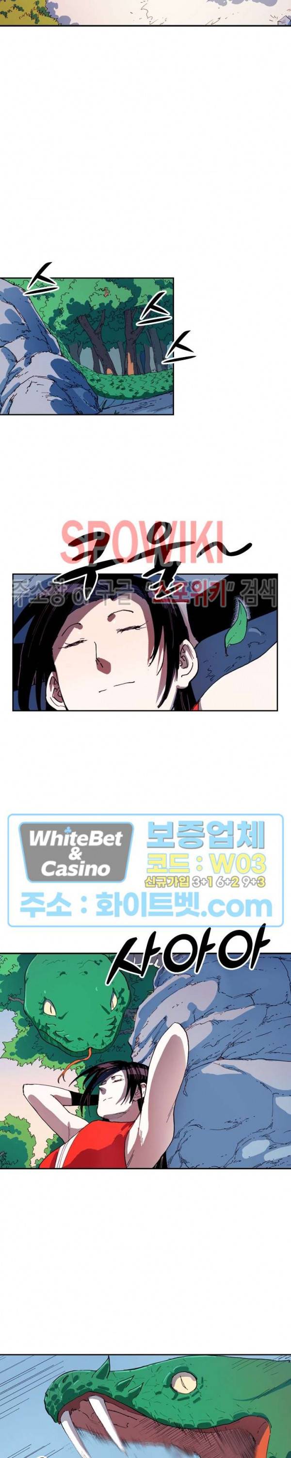 성무신결 545화 2