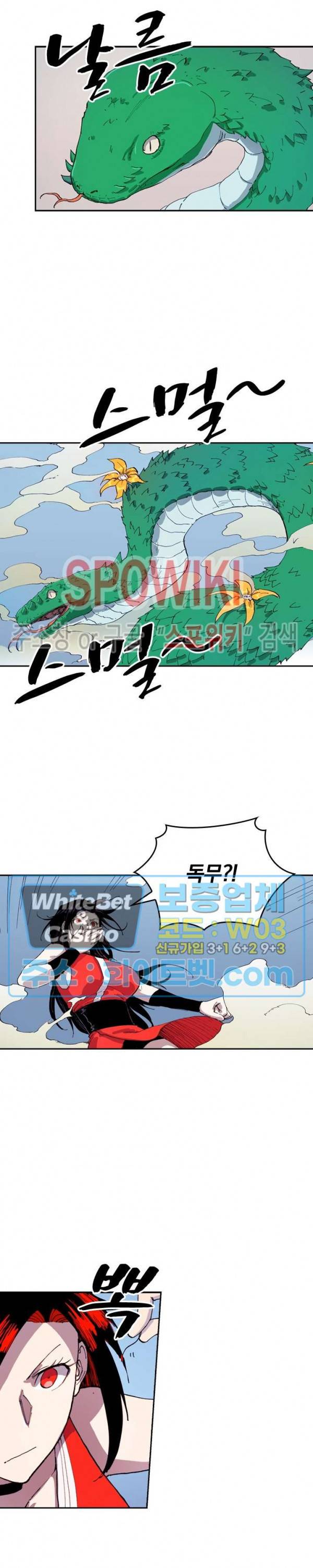 성무신결 545화 4
