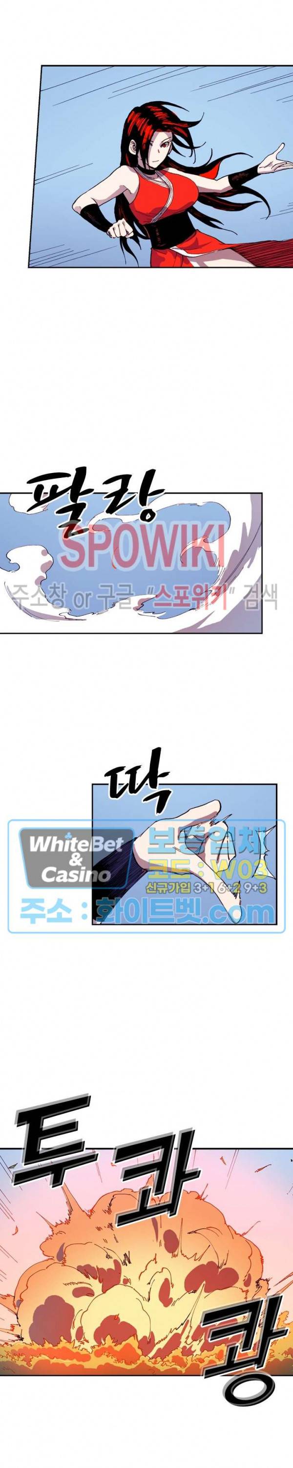 성무신결 545화 5