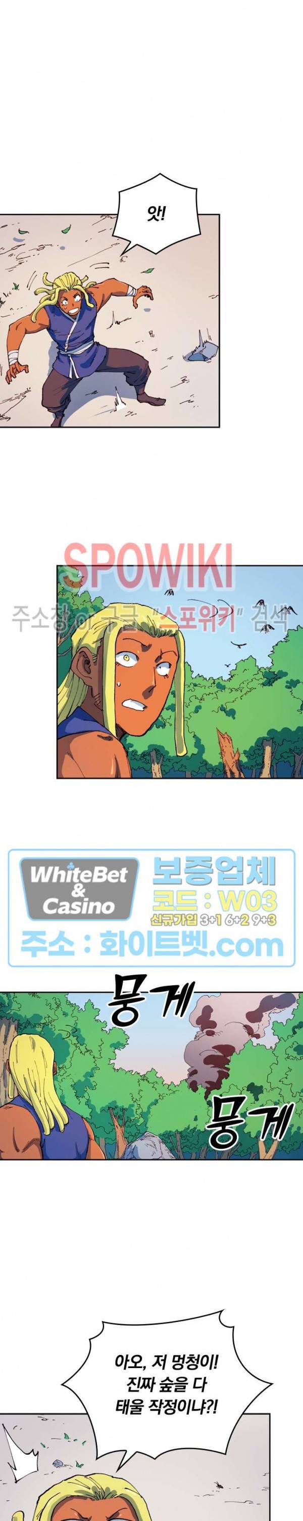 성무신결 545화 6