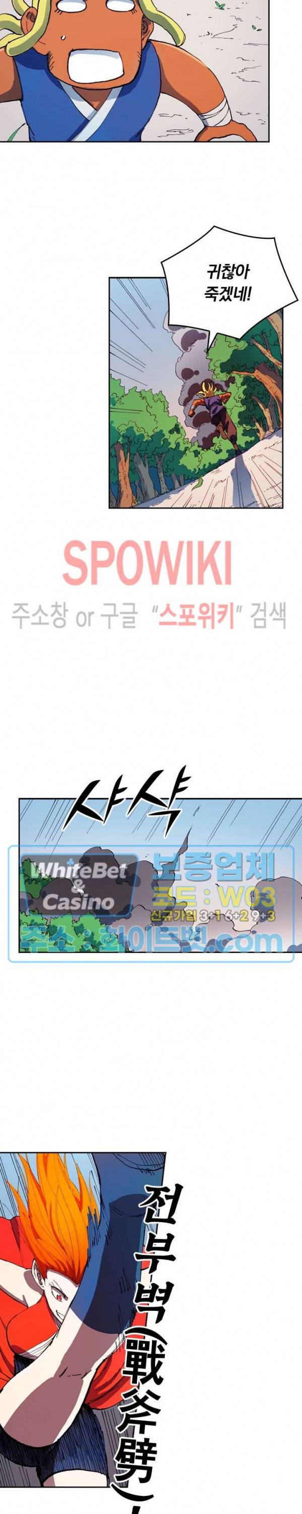 성무신결 545화 7