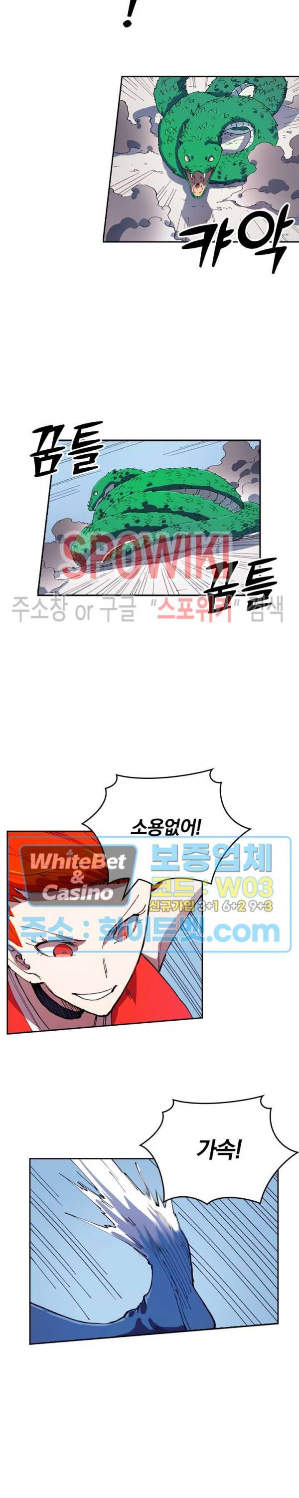 성무신결 545화 8