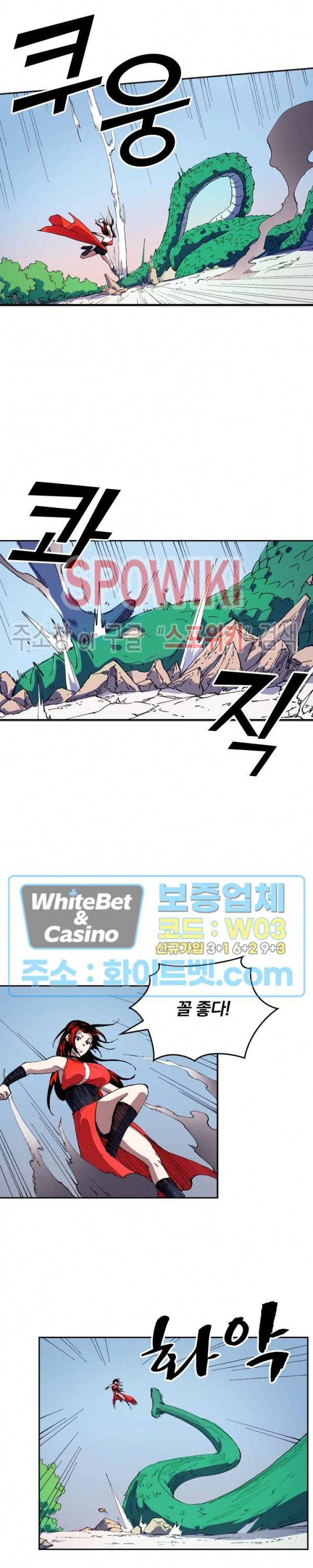 성무신결 545화 9
