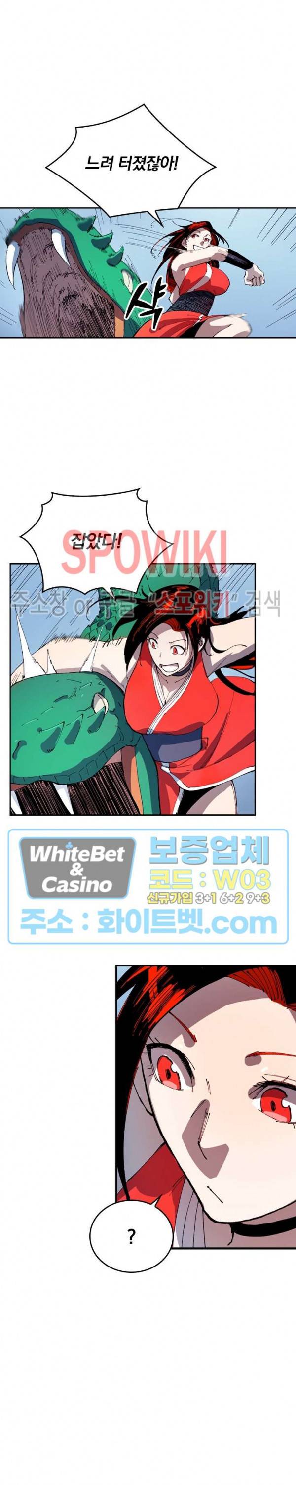 성무신결 545화 10