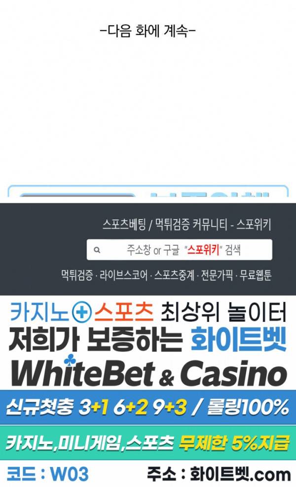 성무신결 545화 11