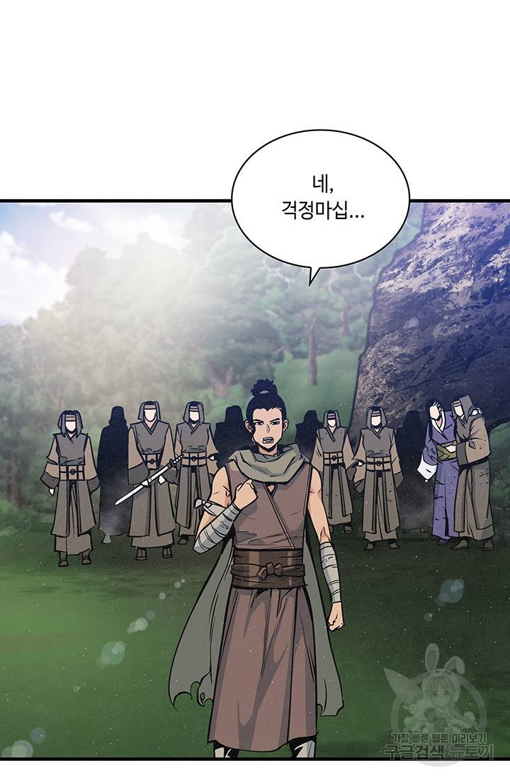 안하무인 33화 12