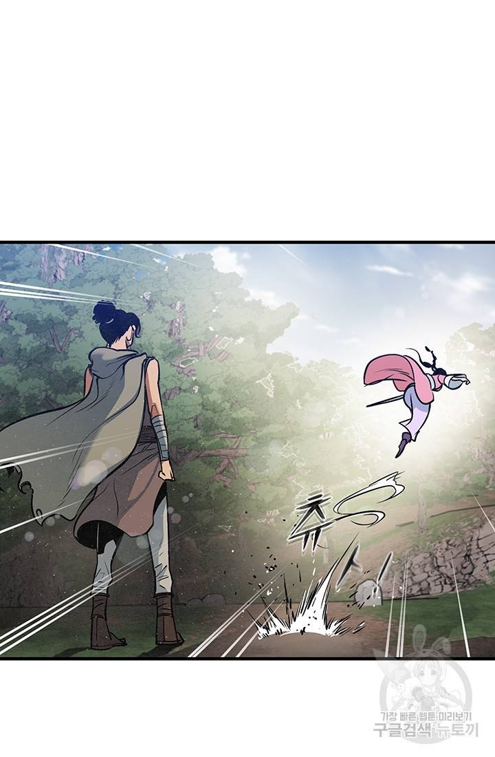 안하무인 33화 13